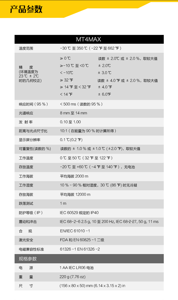 福祿克MAX-tb詳情_(kāi)05.jpg