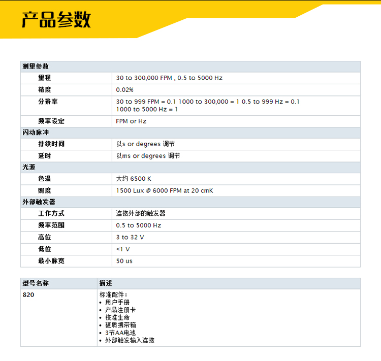 福祿克-F820,820-2-tb詳情_(kāi)04.jpg