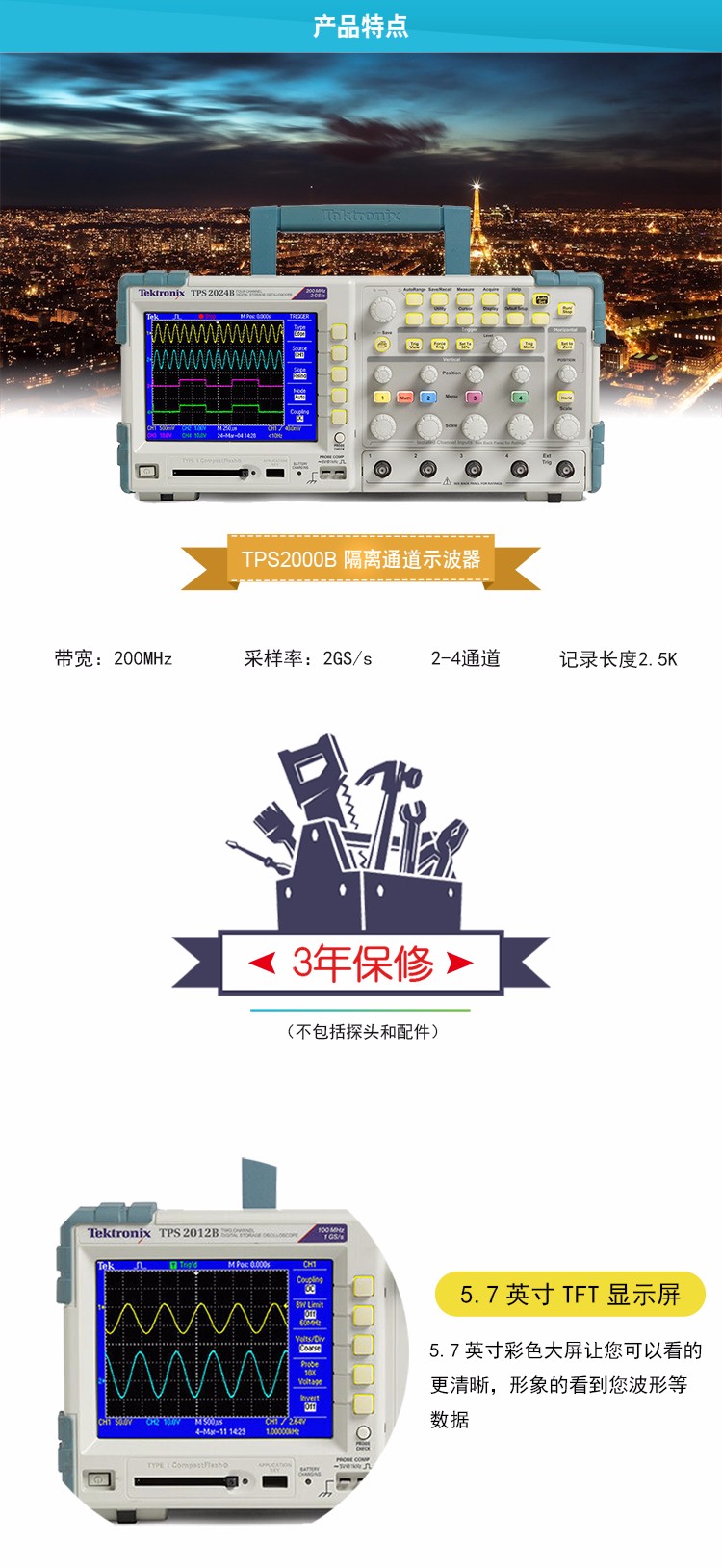 TPS2000B-tb詳情_(kāi)01.jpg