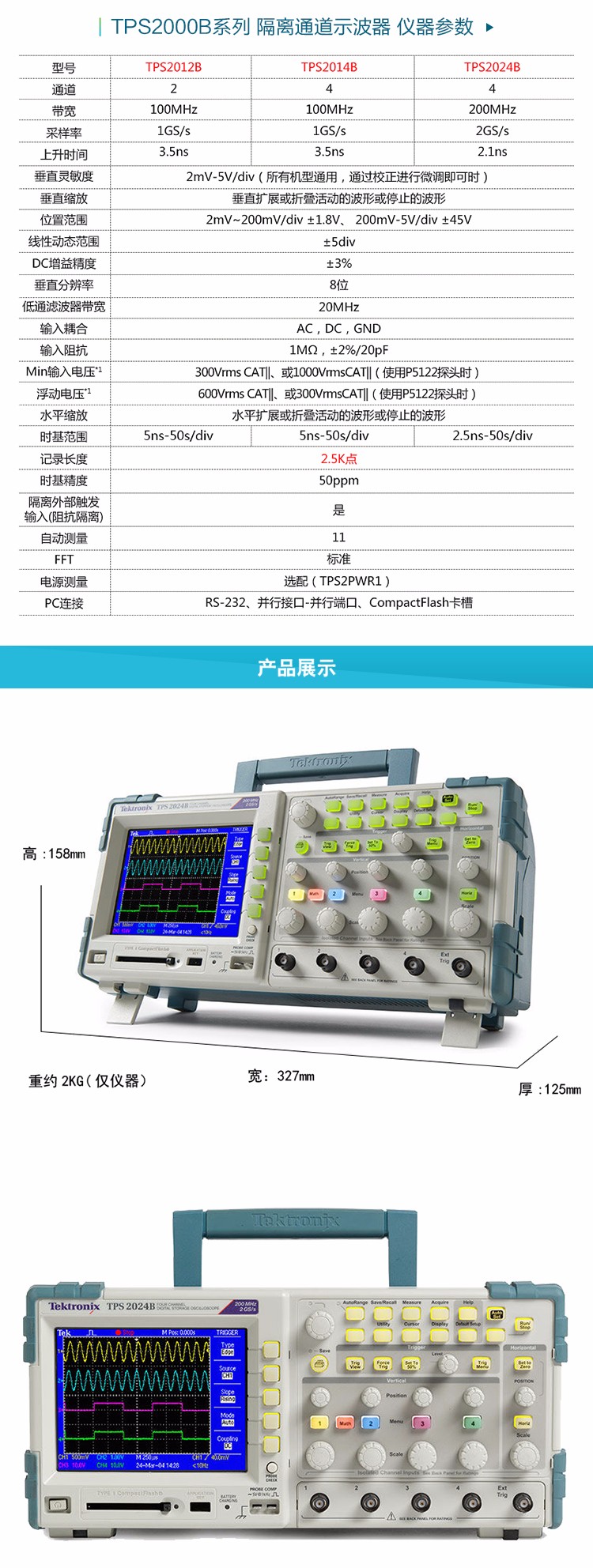 TPS2000B-tb詳情_(kāi)03.jpg