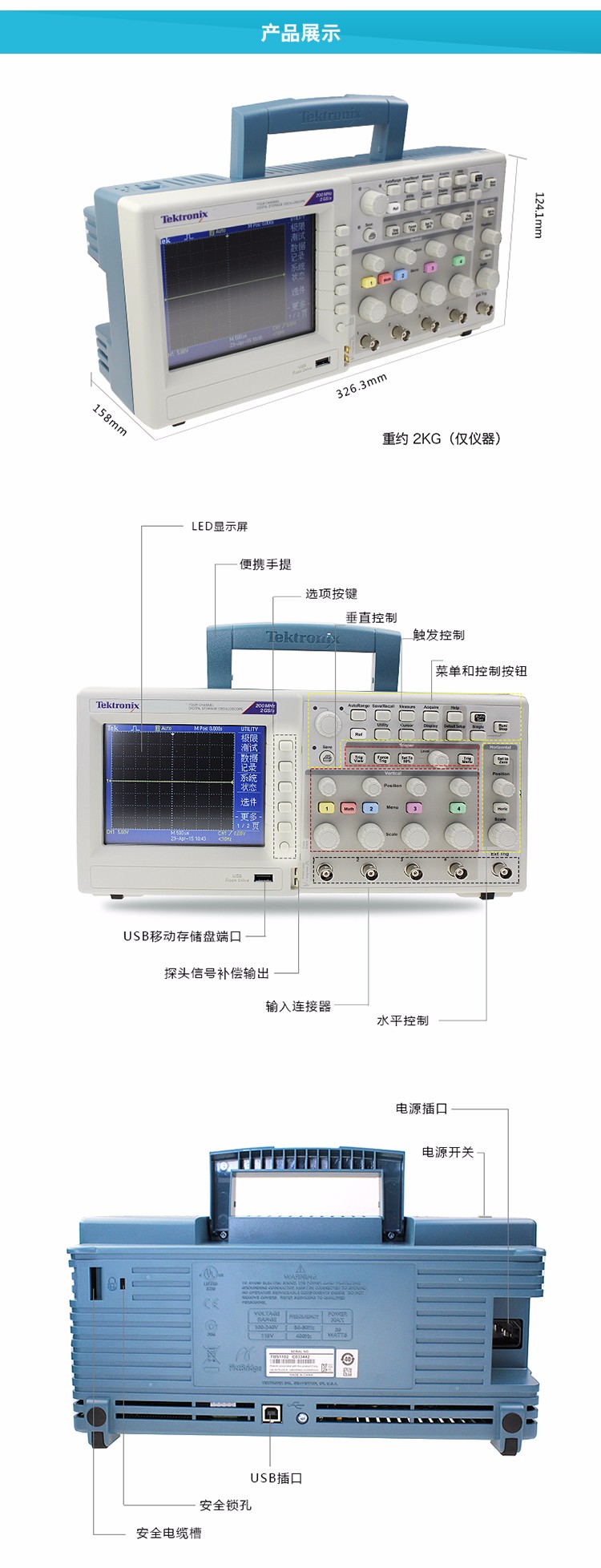 TDS2000C-tb詳情_(kāi)03.jpg