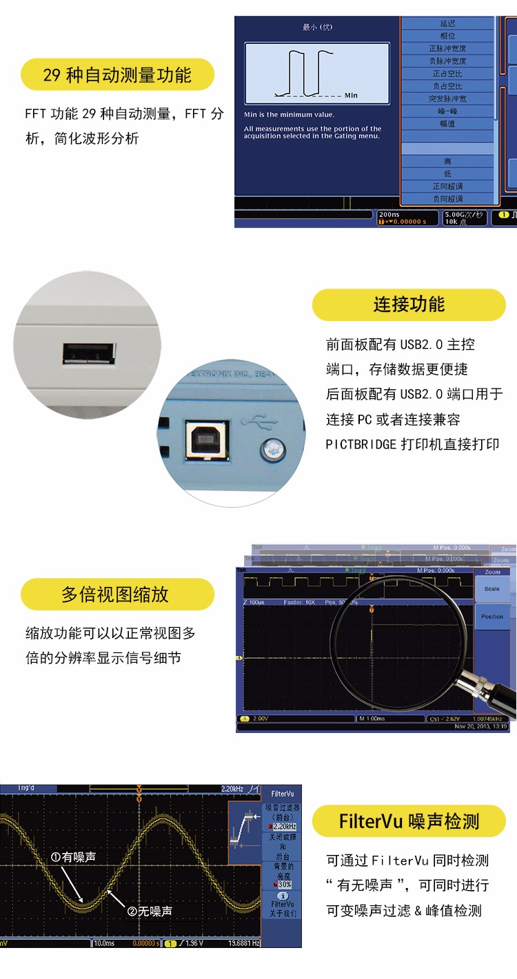 DPO，MSO-2000B-tb詳情_(kāi)02.jpg