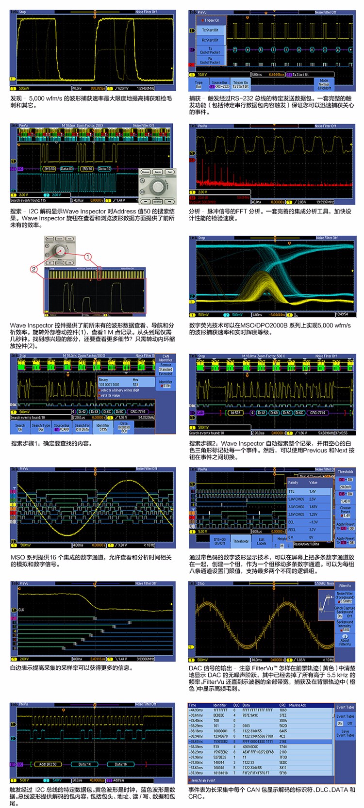 DPO，MSO-2000B-tb詳情_(kāi)03.jpg