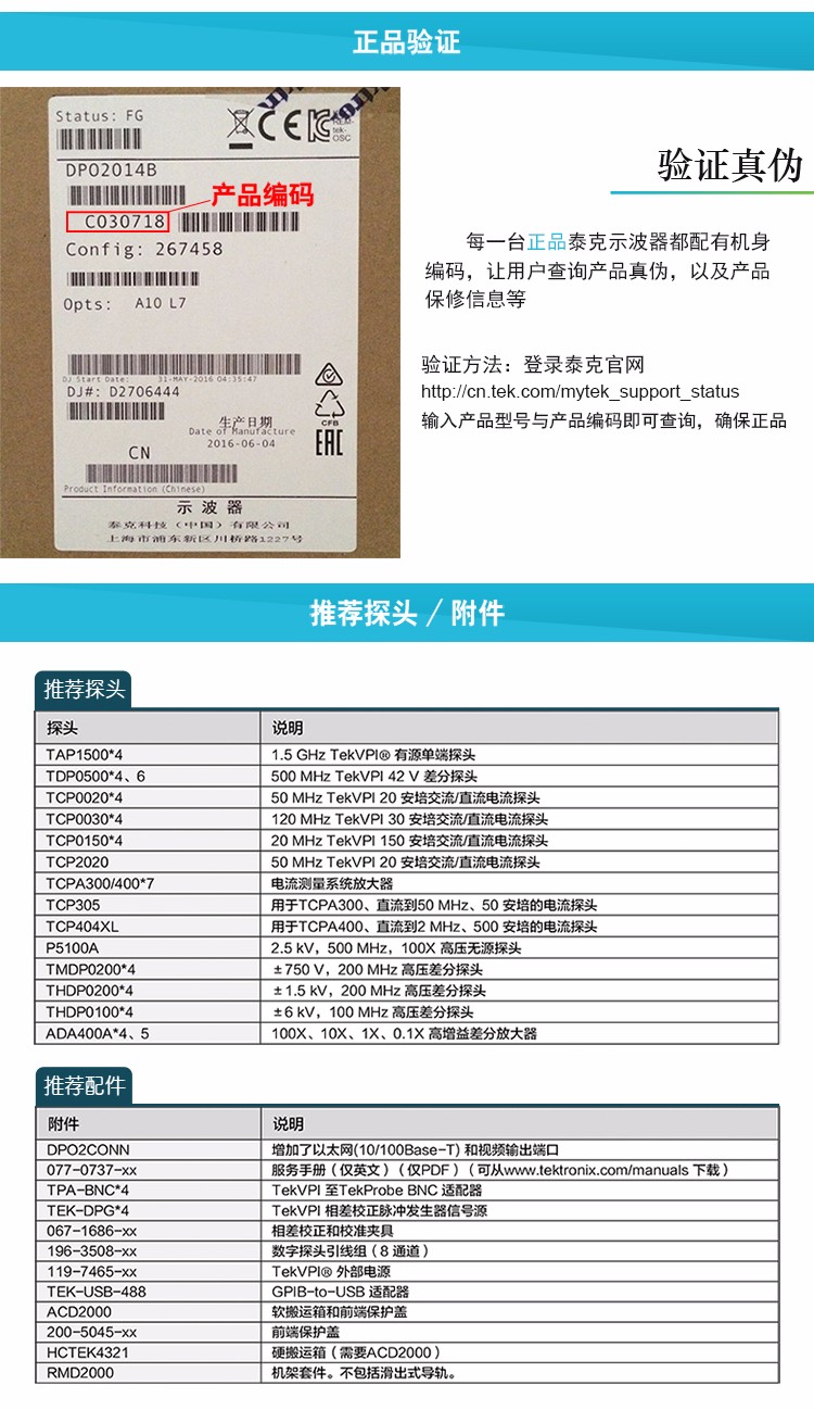 DPO，MSO-2000B-tb詳情_(kāi)06.jpg
