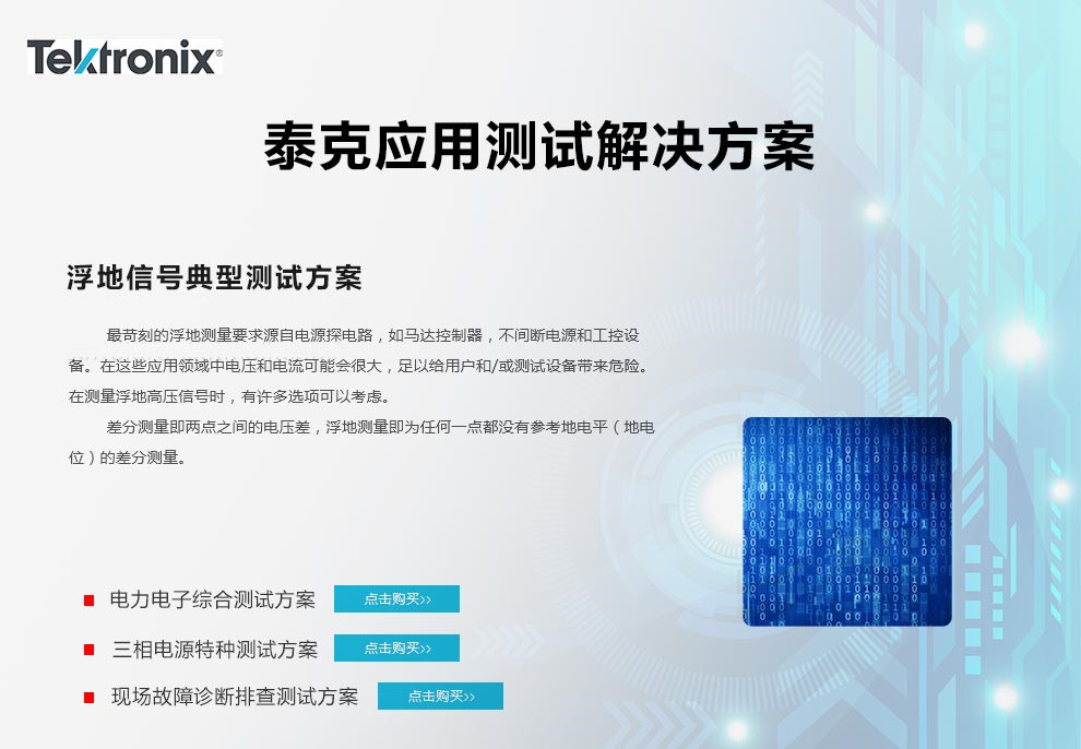 測試方案二級頁(yè)_副本1.jpg