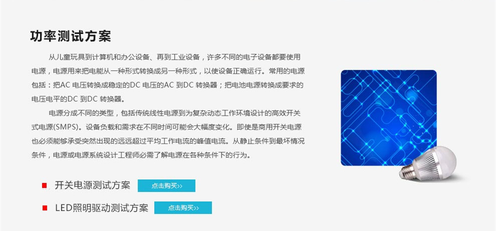 測試方案二級頁(yè)_副本2.jpg