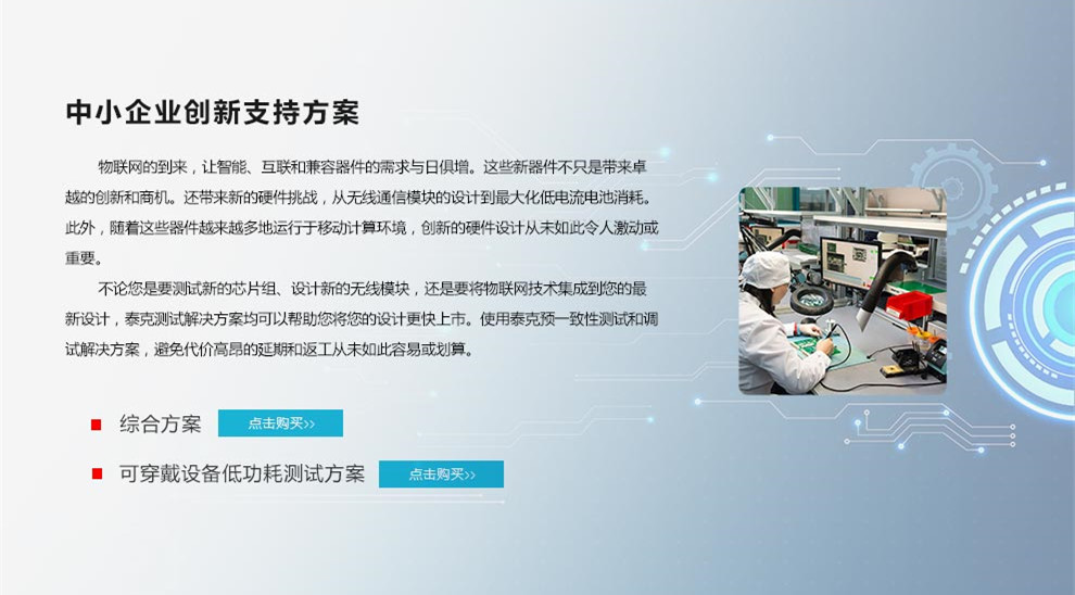 測試方案二級頁(yè)_副本3.jpg