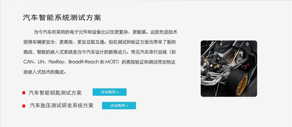 測試方案二級頁(yè)_副本4.jpg